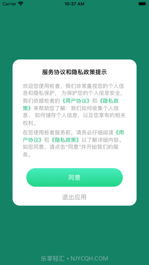 桩者截图2 桩者截图2