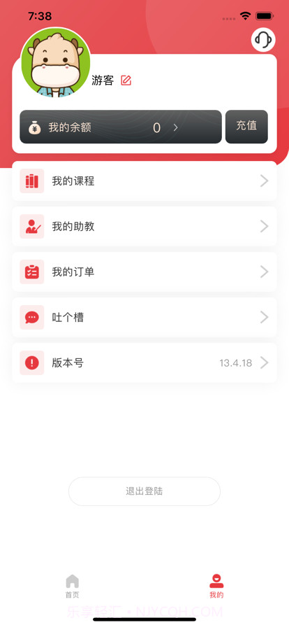 公考考试截图1 公考考试截图1