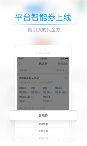 小度掌柜截图1 小度掌柜截图1