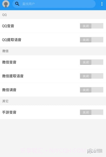 微之音app截图1 微之音app截图1