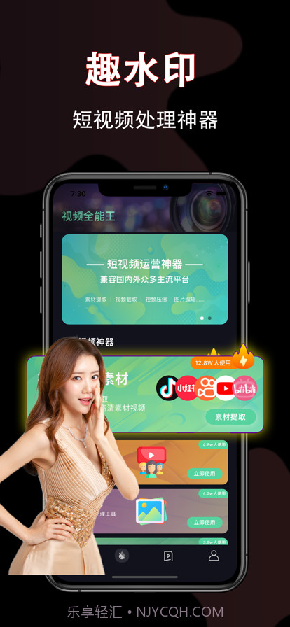 趣水印截图2 趣水印截图2