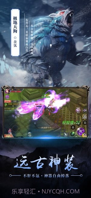 北冥妖鲲传免费版截图4