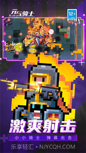 元气骑士池鹭直装版截图1 元气骑士池鹭直装版截图1