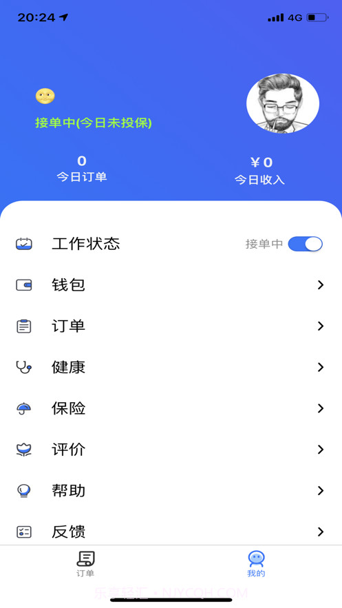飞鸟速送骑手截图3