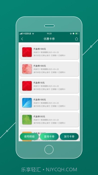 会员管理家截图5