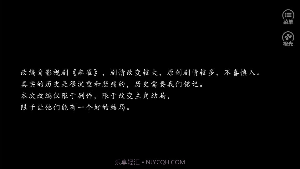 我要你活着截图2