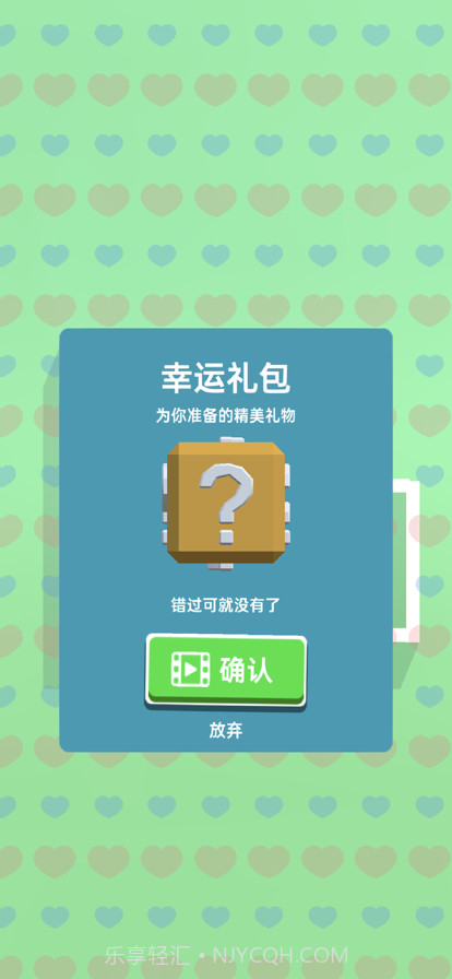 救救情侣截图8 救救情侣截图8