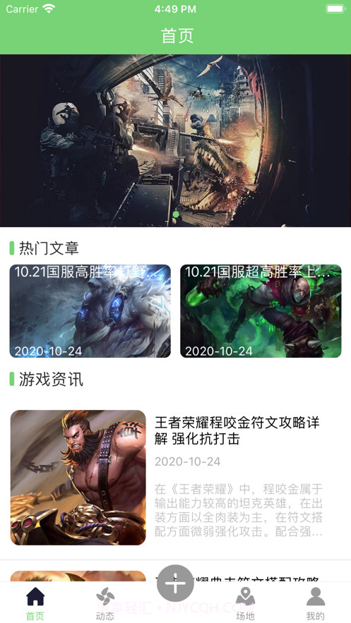 汉羽电竞截图1 汉羽电竞截图1