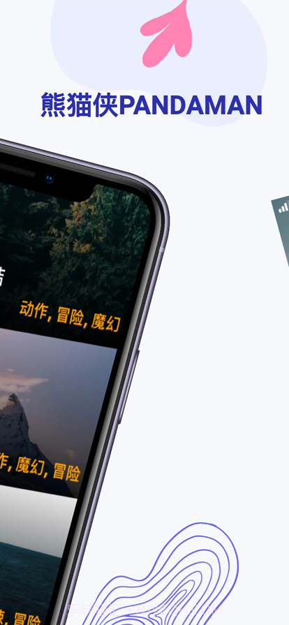 熊猫侠截图2 熊猫侠截图2