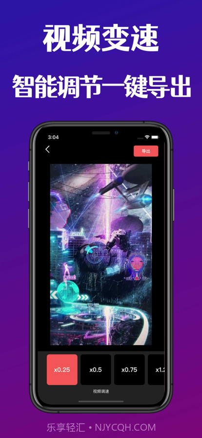 创影剪辑截图2 创影剪辑截图2