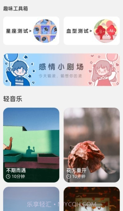 麦浪充电截图3 麦浪充电截图3