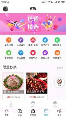全巴中截图4 全巴中截图4