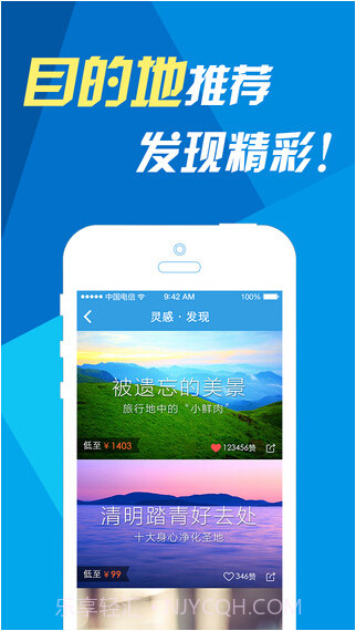 网易火车票截图4 网易火车票截图4