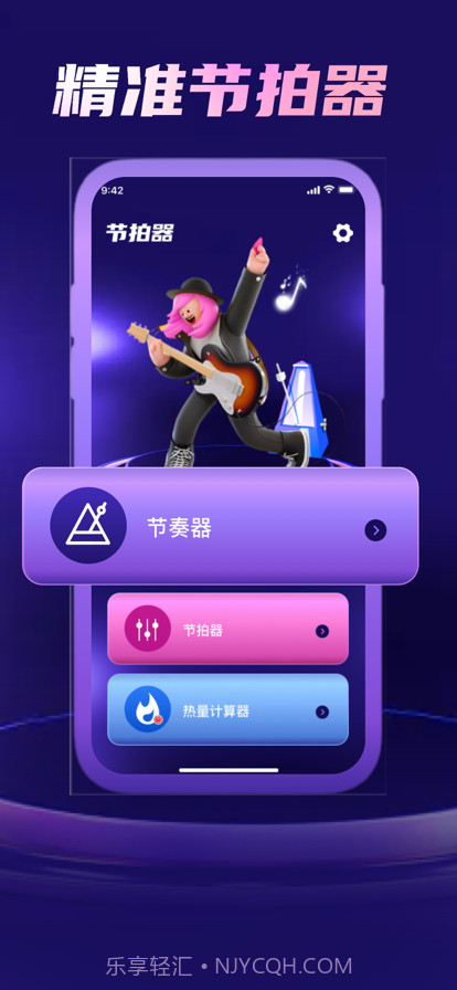 徒嫣音乐工具截图1