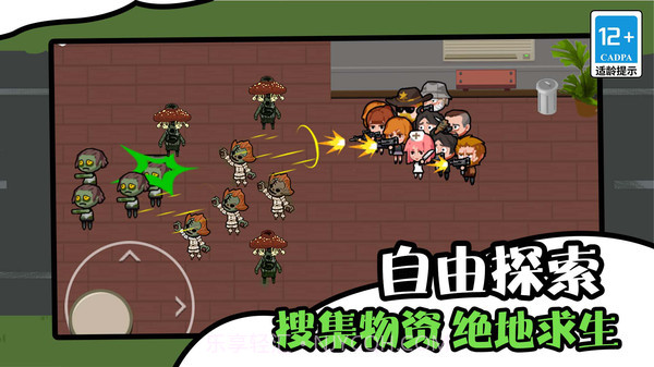 僵尸末日生存防御截图2