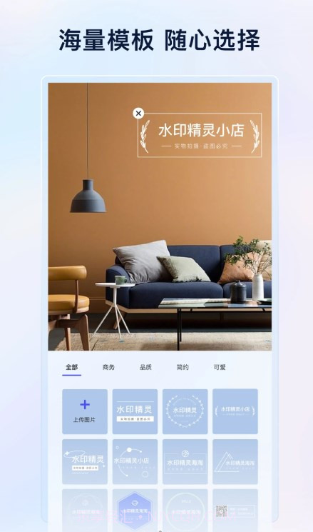 乐其爱水印精灵截图4 乐其爱水印精灵截图4