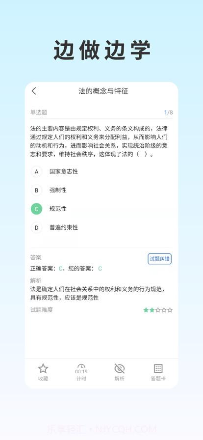 自考在线通截图2 自考在线通截图2