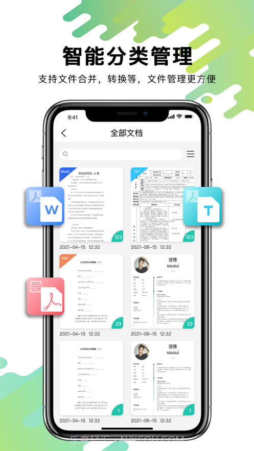 全能扫描仪截图4 全能扫描仪截图4