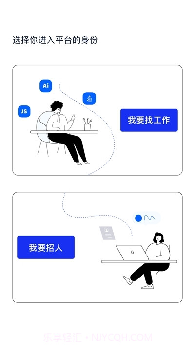 捷帮优聘截图3 捷帮优聘截图3