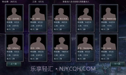 冠军游戏经理修改版截图3 冠军游戏经理修改版截图3