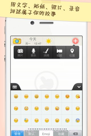 心语日记截图3 心语日记截图3