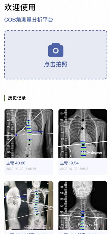筠成矫形截图3 筠成矫形截图3