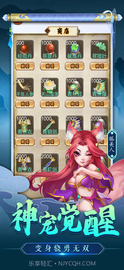 琉璃仙诀截图4 琉璃仙诀截图4