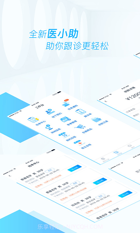 医和你医小助截图1 医和你医小助截图1