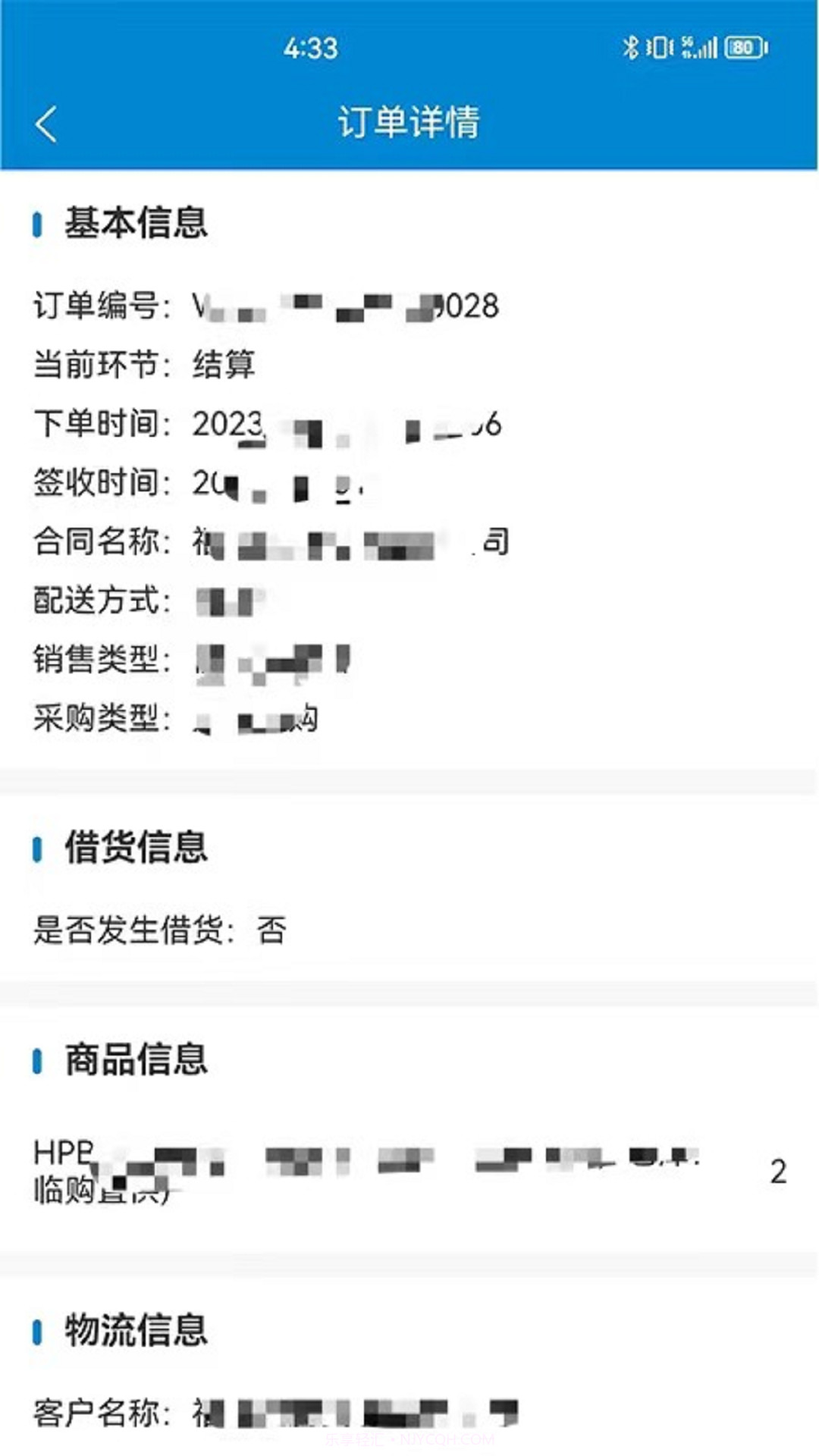 明易随行截图3 明易随行截图3