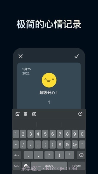 情绪指压截图3 情绪指压截图3