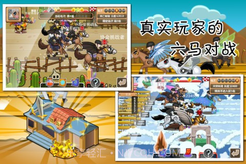 疯狂赛马2截图4 疯狂赛马2截图4