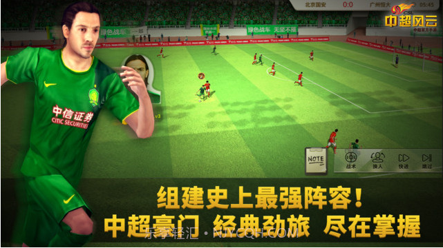 中超风云截图2 中超风云截图2