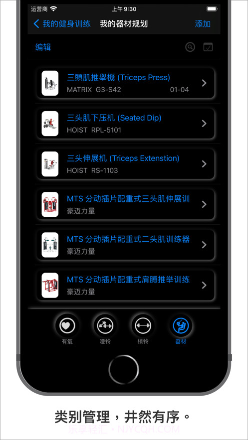 健身房训练日记截图3 健身房训练日记截图3