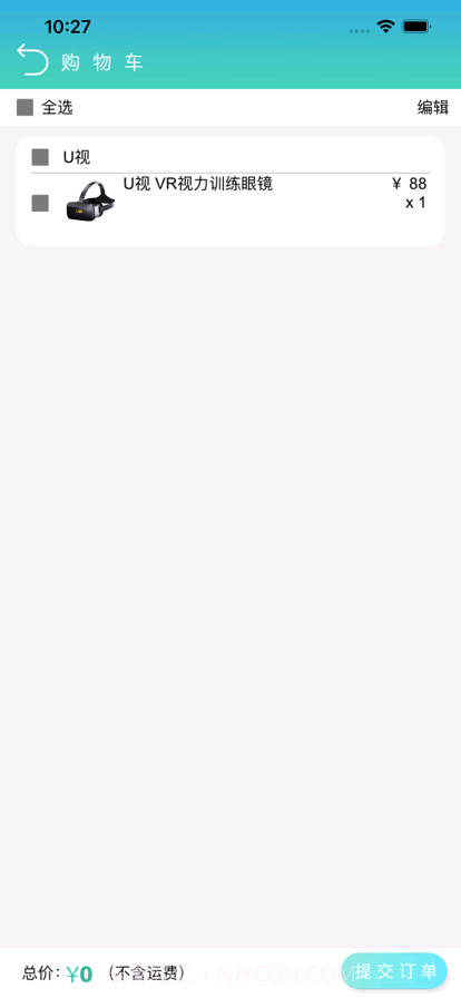 U视VR健眼训练截图3