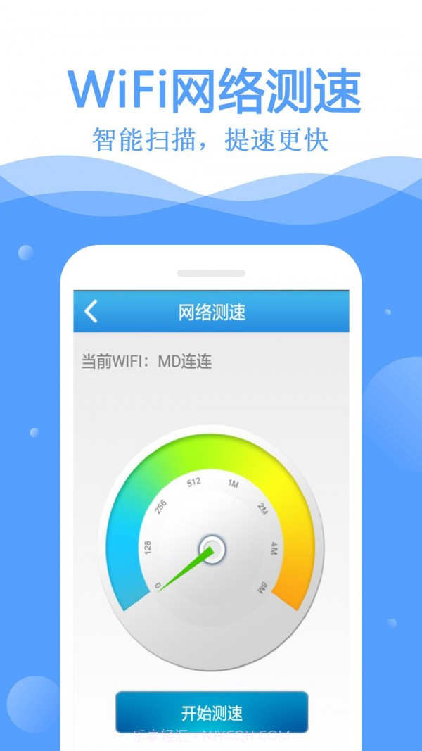 WiFi万能管家截图2 WiFi万能管家截图2