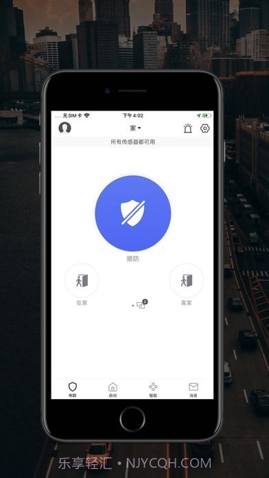 中海驰安防截图4