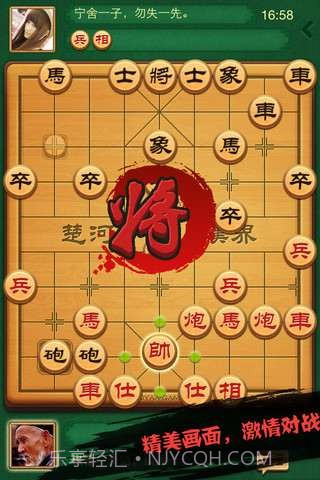 博雅中国象棋截图4 博雅中国象棋截图4