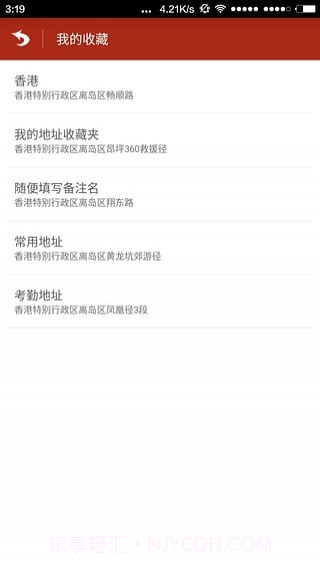 定位修改器截图1