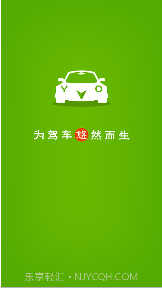 悠悠电子眼截图1 悠悠电子眼截图1