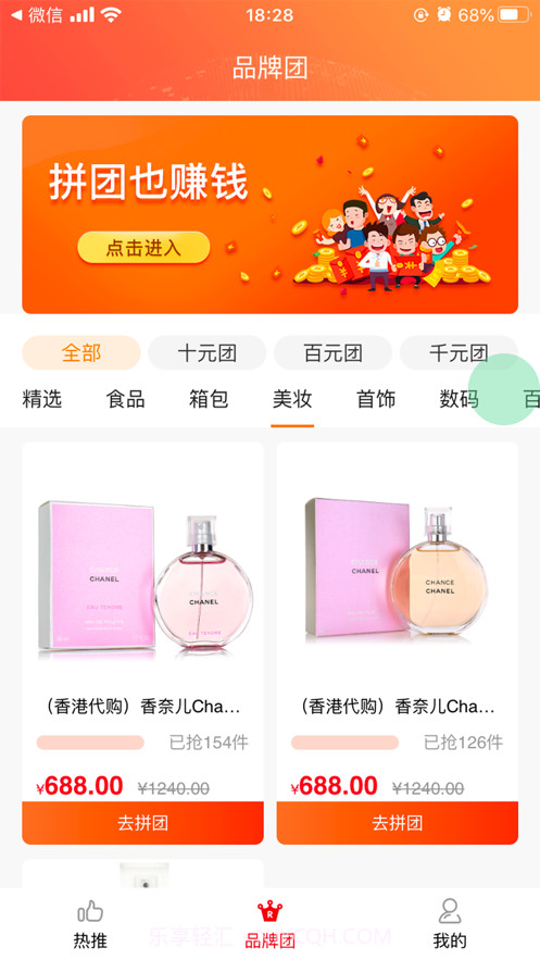 配齐么联盟截图1