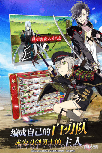 刀剑乱舞online百度版截图4