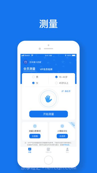 慧脉药截图1 慧脉药截图1