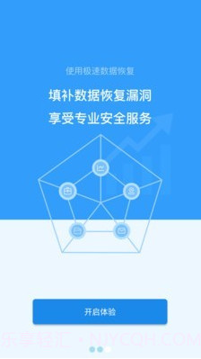 即速数据恢复截图3 即速数据恢复截图3