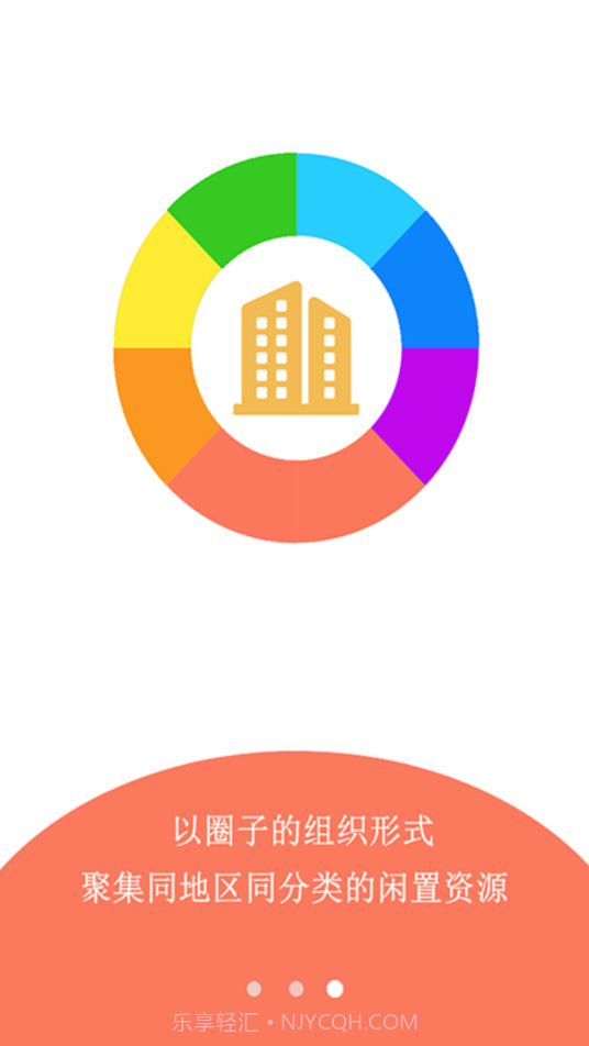 闲置无忧截图3 闲置无忧截图3