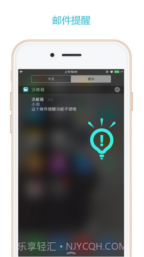 沃邮箱截图2 沃邮箱截图2
