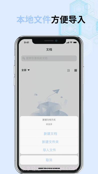 Word文档制作手机版截图3 Word文档制作手机版截图3