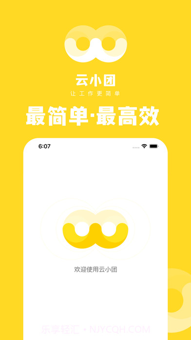 云小团截图1 云小团截图1