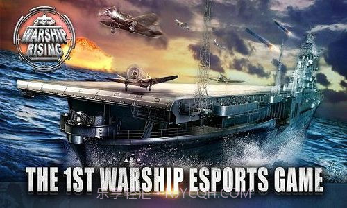 军舰崛起截图3