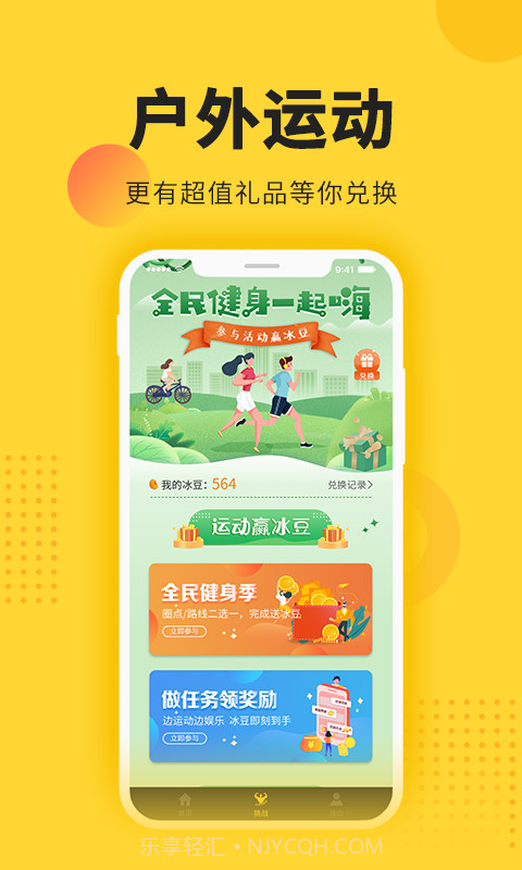 冰点运动截图4 冰点运动截图4