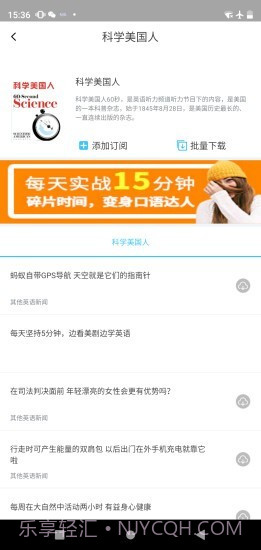 每日英语视频截图4 每日英语视频截图4